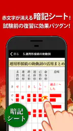 古文・漢文（古文単語、古典文法、漢文） screenshot