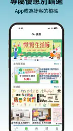 台北捷運Go screenshot