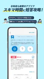司法試験/予備試験短答対策 短答攻略クエスト screenshot