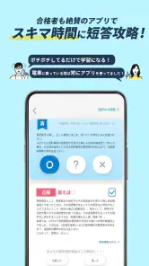 司法試験/予備試験短答対策 短答攻略クエスト screenshot