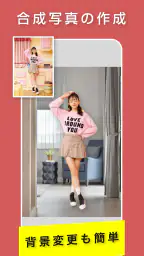合成スタジオ：写真切り抜き、背景透明化と合成写真の加工アプリ screenshot