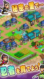 合戦!にんじゃ村 screenshot