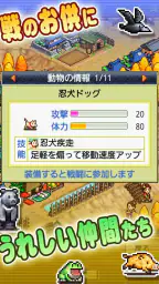 合戦!にんじゃ村 screenshot