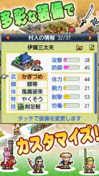合戦!にんじゃ村 screenshot