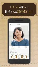同窓会 熟年シニアの集まる写真動画ボイスで出会い系SNS screenshot