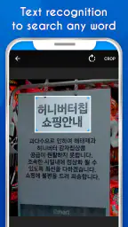 同義語、類語辞典、熟語、単語定義と辞書 screenshot