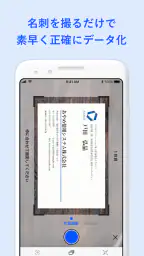 名刺アプリ「Eight」 - 名刺交換や、名刺管理に screenshot