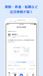 名刺アプリ「Eight」 - 名刺交換や、名刺管理に screenshot