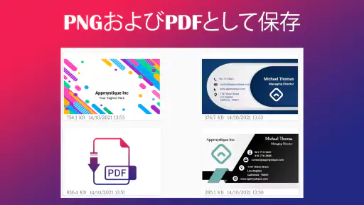 名刺メーカー screenshot