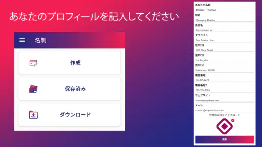 名刺メーカー screenshot