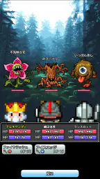 名前でたたかうRPG コトダマ勇者 screenshot