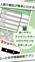 名字由来net～日本の姓氏解説アプリ 家紋検索 家系図作成 screenshot