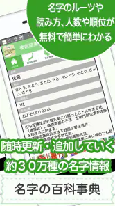 名字由来net～日本の姓氏解説アプリ 家紋検索 家系図作成 screenshot
