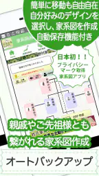 名字由来net～日本の姓氏解説アプリ 家紋検索 家系図作成 screenshot