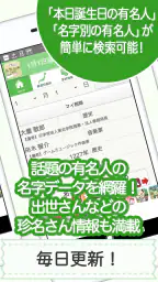名字由来net～日本の姓氏解説アプリ 家紋検索 家系図作成 screenshot