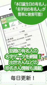 名字由来net～日本の姓氏解説アプリ 家紋検索 家系図作成 screenshot