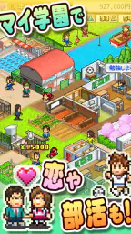 名門ポケット学院2 screenshot