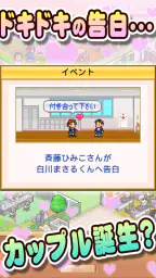 名門ポケット学院2 screenshot