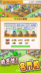 名門ポケット学院2 screenshot