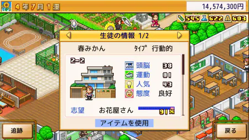 名門ポケット学院2 screenshot