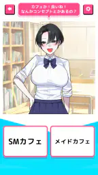 君のことが好きな件！ screenshot