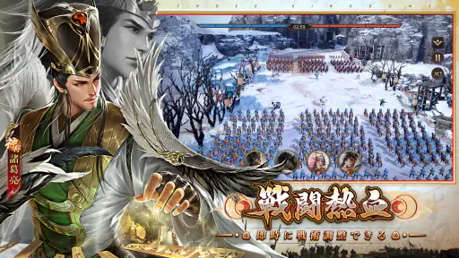 君の三国 screenshot