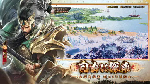 君の三国 screenshot