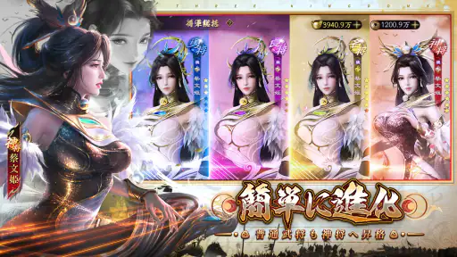 君の三国 screenshot