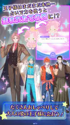 君ノ隣ニ座ル星。-DaysThatSparkle- screenshot
