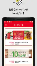 和食さと公式アプリ screenshot