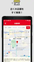 和食さと公式アプリ screenshot