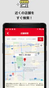 和食さと公式アプリ screenshot