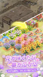 咲庭 ~ひとりの花商い~ screenshot