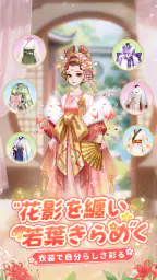 咲庭 ~ひとりの花商い~ screenshot