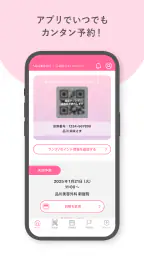品川美容外科・品川スキンクリニック screenshot