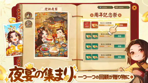 商人放浪記-あきんどの成り上がり道 screenshot
