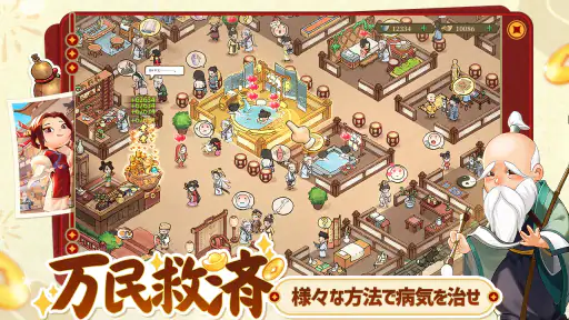 商人放浪記-あきんどの成り上がり道 screenshot