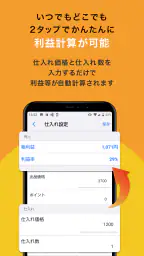 商品リサーチアプリはアマコード(Amacode)-セラー向け screenshot