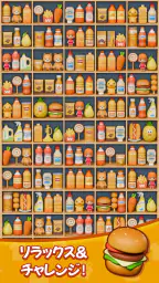 商品整理ゲーム：3Dパズル screenshot