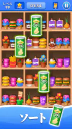 商品整理ゲーム：グッズトリプル3D screenshot