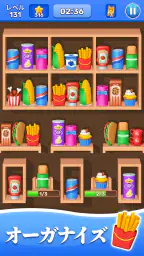 商品整理ゲーム：グッズトリプル3D screenshot