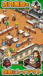 喫茶ブレンド物語 screenshot