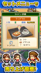 喫茶ブレンド物語 screenshot