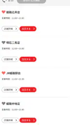 回転寿司力丸 公式アプリ screenshot