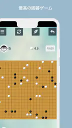 囲碁 screenshot