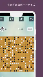 囲碁 screenshot