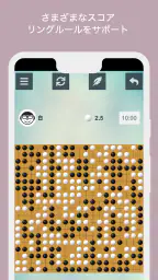 囲碁 screenshot