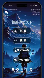 囲碁クエスト screenshot