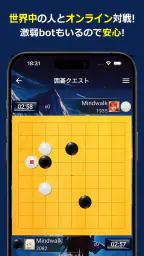 囲碁クエスト screenshot