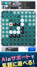 囲碁シル　初心者でもAIナビのサポートで楽しい囲碁ゲーム screenshot